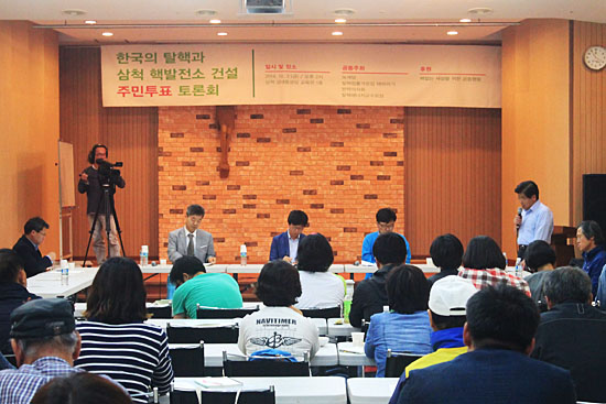 3일 삼척시 성내동성당에서 열린 '한국의 탈핵과 삼척 핵발전소 건설 주민투표 토론회'.