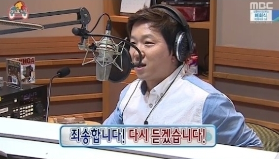  지난 4일 방영한 MBC <무한도전-라디오스타>의 한 장면