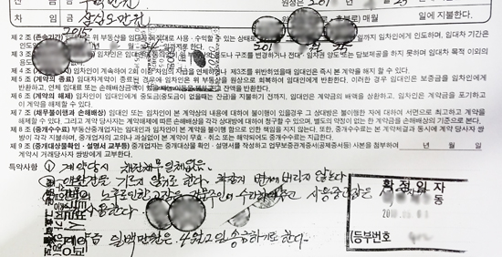 계약서에는 특약을 쓰는 란이 있다. 집주인이 일방적으로 자신에게 유리한 특약사항을 넣어놓는 경우도 흔하니 꼼꼼히 살피고 세입자 입장의 특약도 챙겨 넣자. 