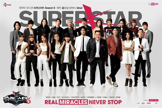  Mnet <슈퍼스타K6>의 공식 포스터 