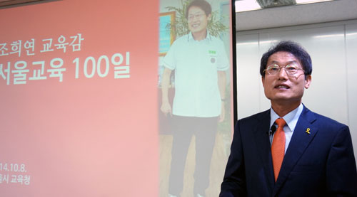 조희연 서울교육감은 8일 오후 취임 100일을 맞아 서울시교육청에서 기자회견을 열었다. 