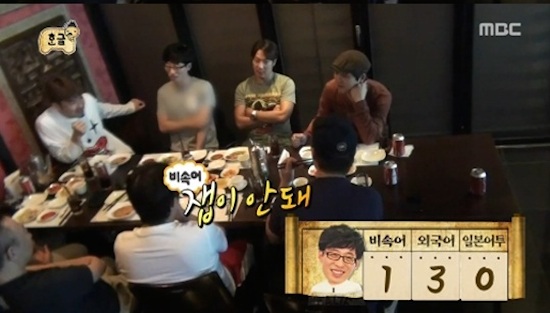  지난 11일 방영한 MBC <무한도전-한글편> 한 장면