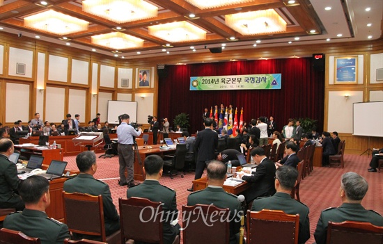  14일 오전 계룡대에서 열린 국회 국방위원회의 육군본부에 대한 국정감사 장면.