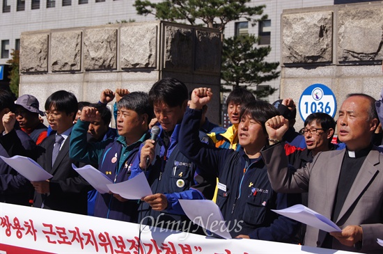 쌍용자동차 해고노동자들이 지난 14일 낮 12시 수원지법 평택지원 앞에서 기자회견을 갖고 '근로자 지위보전 및 임금지급 가처분 신청' 기각에 대해 규탄하고 있다.