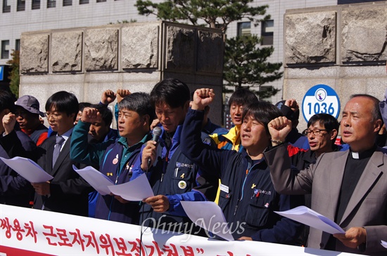  쌍용자동차 해고노동자들이 지난 14일 낮 12시 수원지법 평택지원 앞에서 기자회견을 갖고 '근로자 지위보전 및 임금지급 가처분 신청' 기각에 대해 규탄하고 있다.