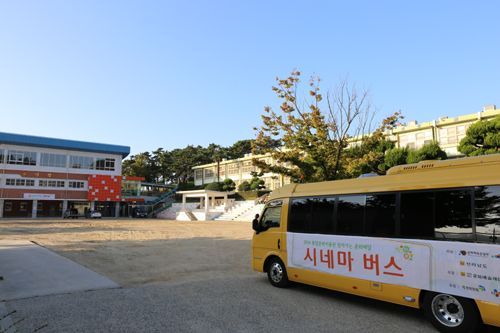 '시네마 버스'가 찾아간 신안 비금초등학교 전경. 지난 11일 '찾아가는 영화관'이 들어선 곳이다.