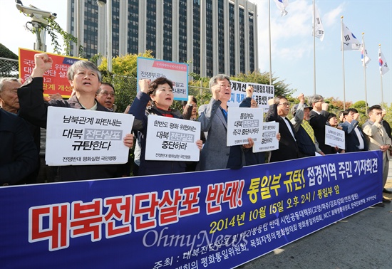 접경지역 주민, 대북전단 살포 규탄 대북전단 살포를 반대하는 접경지역인 고양, 파주, 김포, 강화, 연천, 철원 주민대책위와 통일운동단체 회원들이 15일 오후 정부서울청사앞에서 대북전단 살포 규탄 기자회견을 열고 있다.