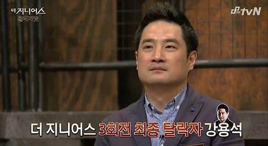  tvN <더 지니어스: 블랙가넷> 3회에서 최종 탈락자가 된 강용석 변호사.