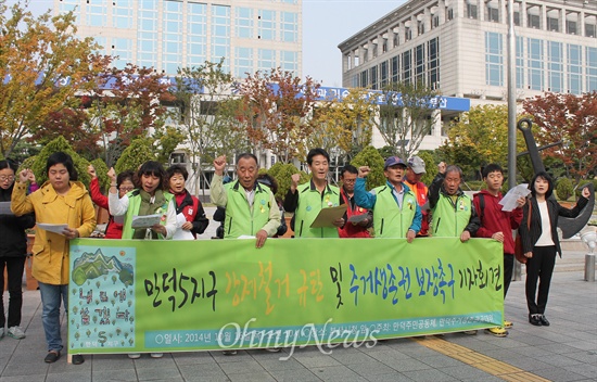  16일 오전 부산시청 광장을 찾은 만덕주민공동체 등 만덕 5지구 주민들이 이 지역에 대한 강제철거 중단과 주거생존권 보장 등을 촉구하는 기자회견을 열고있다. 