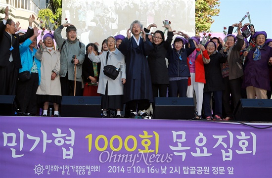 '양심수 석방과 국가보안법 폐지를 위한 민가협(민주화실천가족운동협의회) 1000회 목요집회'가 16일 오후 2시 서울 종로 탑골공원 삼일문앞에서 열렸다. 무대에 오른 민가협 회원과 참석자들이 하트를 만들며 함성으 외치고 있다.