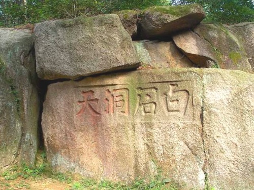 이항복 별서터에서 그리 멀지 않은 곳에 있다.