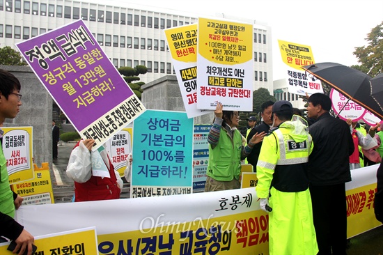 국회 교육문화체육관광위원회가 20일 오전 경남도교육청에서 경남, 울산, 부산교육청에 대한 국정감사를 벌이기에 앞서, 경남-부산-울산 학교비정규직 연대회의가 기자회견을 열려고 하자 경찰이 못하도록 하면서 한때 실랑이가 벌어졌다.