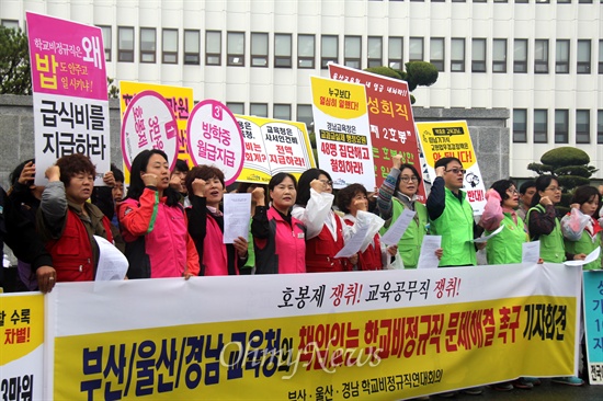 국회 교육문화체육관광위원회가 20일 오전 경남도교육청에서 경남, 울산, 부산교육청에 대한 국정감사를 벌이기에 앞서, 경남-부산-울산 학교비정규직 연대회의가 기자회견을 열어 '고용안정' 등을 촉구했다.