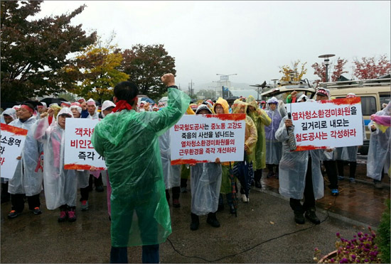 21일 오전 국정감사가 열리는 한국철도공사 본사  앞에서 집회를 열고 있는 철도서비스노조원들.