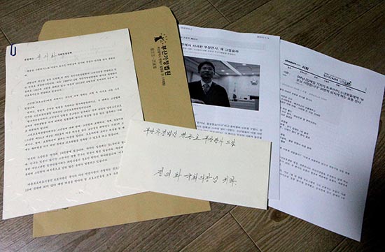 천종호 부장판사가 국회의원들에게 보낸 편지와 관련 보도물.