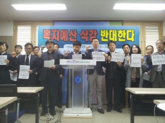 인천지역 민간사회복지인들은 23일, 기자회견을 갖고 인천시의 복지예산 삭감에 대해 반대 입장을 분명히 했다.