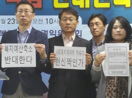 인천지역 민간사회복지인들은 유정복 인천시장이 지난 지방선거 당시 사회복지계의 요구에 대해 수용하기로 약속했다고 주장했다.