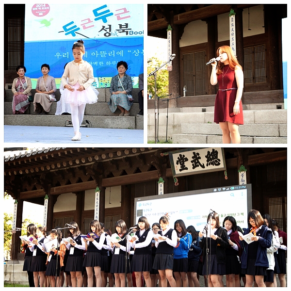 2014 성북 책 모꼬지 메인 행사의 모습