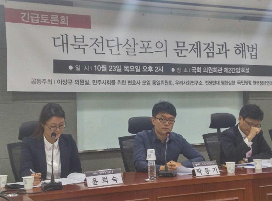 지난 10월 23일 국회 의원회관에서 대북전단살포의 문제점과 법률적 해법을 논의하는 토론회가 열렸다.