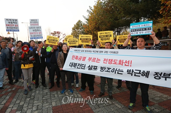 대북전단보내기국민연합 등 보수단체 회원들이 지난 10월 25일 오후 파주시 임진각에서 대북삐라를 살포하려다 주민 및 시민단체 회원들의 저지를 받게 되자, 오두산 통일전망대 아래쪽 주차장 부근으로 자리를 옮겨 살포를 시도했다. 보수단체 회원들을 추격해 온 주민과 시민단체 회원들이 대북전단 살포 중단을 촉구하고 있다.