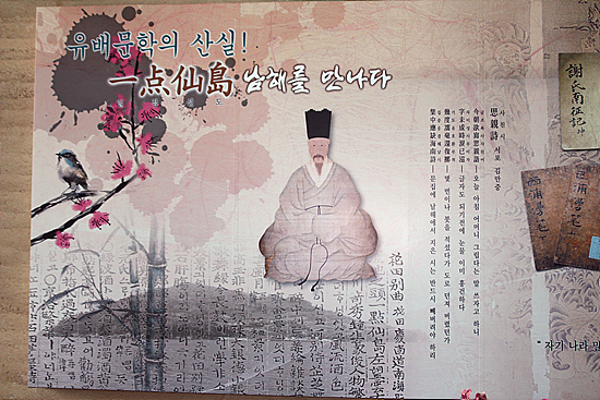 남해유배문학을 대표하는 서포 김만중의 시와 그림
어머니를 간절히 그리워하는 내용이 적혀있다