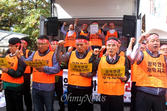  전국공무원노동조합 경남지역본부가 27일 새누리당 경남도당 앞에서 연 "공적연금 강화, 연금개악 저지, 연금개악 강행하는 새누리당 규탄 결의대회"에서 지부장들이 결의를 다지고 있다.
