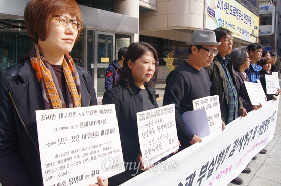 대구지역 17개 시민단체는 27일 오전 대구시청 앞에서 기자회견을 갖고 이우환 미술관 건립 백지화를 촉구했다. 