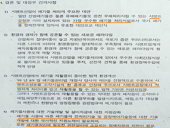 최병성 목사 특강 프레젠테이션에 사용된 자료.