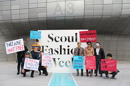지난해 10월 17일, 패션노조 회원과 알바노조 조합원들이 서울패션위크에서 퍼포먼스를 벌였다.