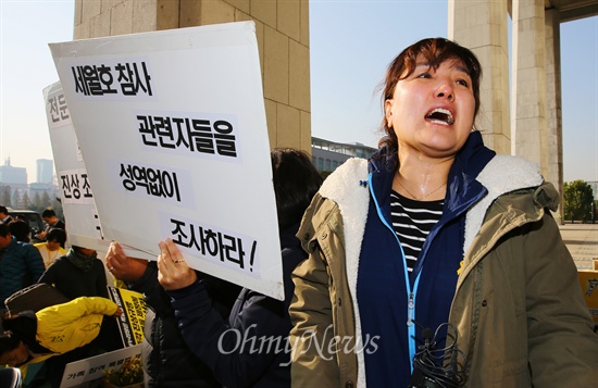박근혜 대통령의 시정연설이 열리는 29일 오전 국회 본청 앞에서 세월호 유가족들이 경찰에 가로 막힌 채 피켓을 들고 있다.