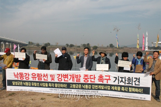  대구, 부산, 마창진 환경운동연합과 영남자연생태보존회 등으로 꾸려진 '(가칭)식수원 낙동강 지키기 시민행동'은 29일 오전 대구시 달성군 화원읍 사문진교 아래서 기자회견을 갖고 낙동강 유람선 및 강변개발 중단을 촉구했다.