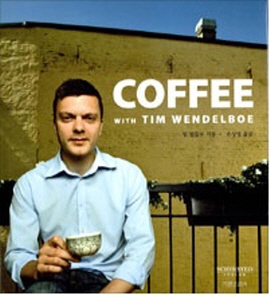 <COFFEE with TIM WENDELBOE>(팀 윈들보 지음 / 손상영 옮김 / 기센코리아 펴냄 / 2013. 8 / 144쪽 / 3만8000원)