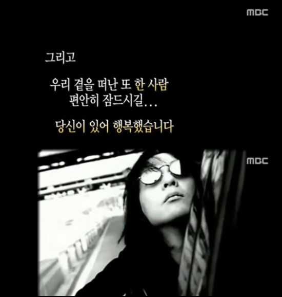  29일 방송된 MBC <라디오스타> 화면.  