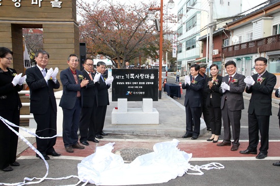 국가기록원은 창원 진해구 중앙동 군항마을을 '제7호 기록사랑마을'로 지정하고, 30일 오후 박동훈 국가기록원장과 박재현 창원시 제1부시장 등이 참석한 가운데 제막식이 열렸다.