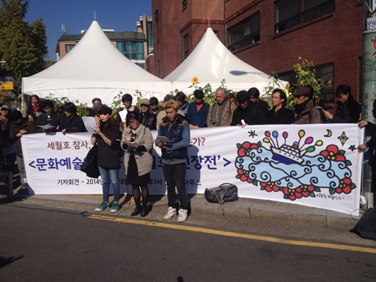 28일 오후 서울 종로구 청운효자동주민센터 앞에서 '세월호 연장전' 시국 기자회견이 열렸다.
