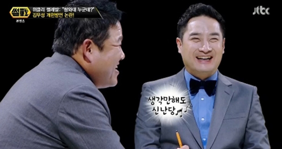  JTBC <썰전> 1부 '하드코어 뉴스 깨기'의 MC 김구라와 강용석.