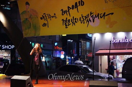 세월호참사 200일을 앞두고 지난 10월 31일 오후 대구백화점 앞에서 여린 대구시민 공감문화제에서 가수 임정득씨가 노래를 부르고 있다.