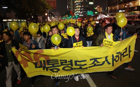 세월호 유가족 "대통령도 조사하라" 1일 오후 서울 종로구 청계광장에서 '세월호 참사 200일 범국민 추모대회'를 마친 유가족과 참가자들이 세월호 침몰사고의 진상규명과 성역없는 조사를 촉구하며 거리행진을 벌이고 있다.