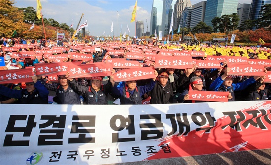 공무원연금 개혁안에 반대하는 공무원과 교사들이 1일 오후 서울 여의도공원 문화마당에서 열린 100만 공무원, 교원 총궐기대회에 참가해 손팻말과 펼침막을 들어 보이고 있다.