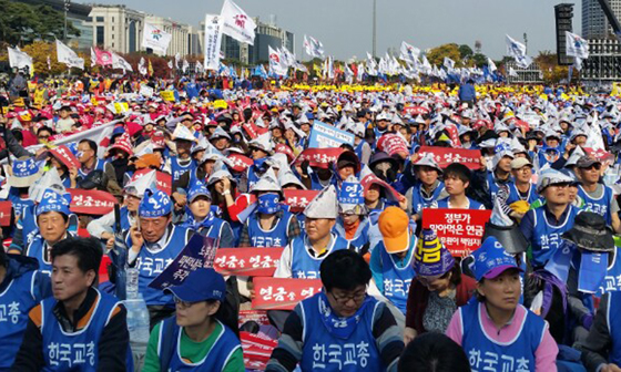 1일 오후 '공무원연금 개악 저지를 위한 공동투쟁본부'(공투본) 주최로 
 100만 공무원 교원 총궐기대회가 열리고 있다.