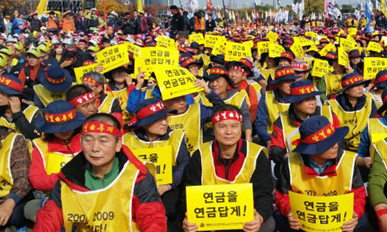  1일 오후 서울 여의도 문화공원에서 '공무원연금 개악 저지를 위한 공동투쟁본부'(공투본) 주최로 100만 공무원 교원 총궐기대회가 열리고 있다.
