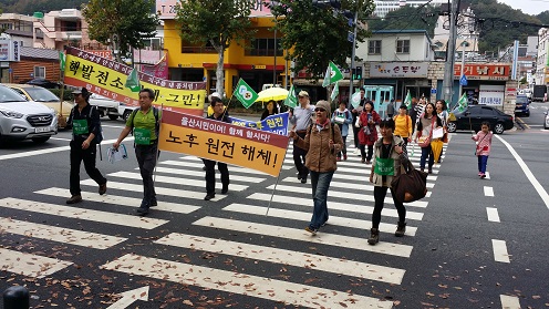 탈핵 관련 단체 회원들과 울산대 민교협 교수 등은 울산의 문수로, 시청 앞 등을 지나 성암동 젊음의 거리까지 행진을 하고 나서 시민들을 대상으로 홍보전을 벌였다.