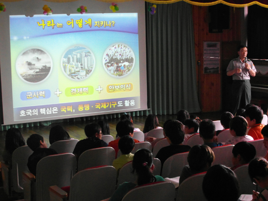 국방부는 교육부와 안보교육 MOU를 체결하고, 각 지역 부대에서 학교와 업무협약을 맺고 안보교육을 나갈 것을 권장하고 있다. 성남의 상대원초등학교의  2013년 6월 19일 안보교육 장면.