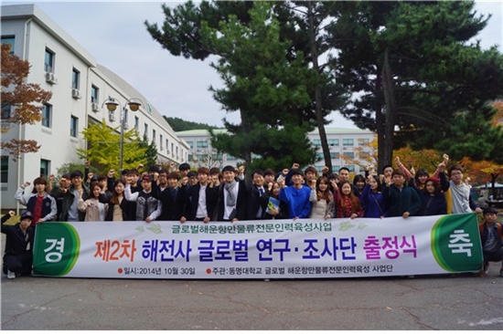  3일 부산 동명대 해운항만물류전문인력육성사업단은 4박5일 일정으로 70명의 학생을 상하이, 홍콩, 타이완, 싱가포르 등 아시아 물류거점으로 파견했다고 밝혔다.