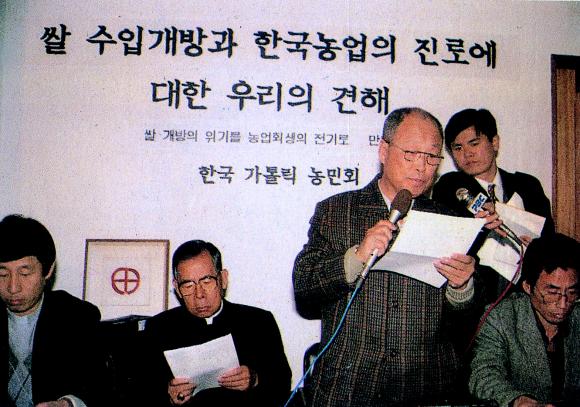 1993년 12월 9일, 서울대교구청 별관 회의실에서 열렸던 기자회견