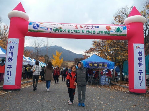  금오산악제에 놀러온 형곡초등학교 아이들