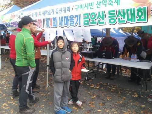 제 4회 새마을기 금오산 등산대회 집행부의 분주한 모습 .