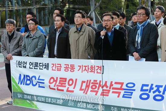 '교양제작국 해체, 110명에 이르는 기자와 PD의 현업 배제' 등 MBC경영진의 인사를 규탄하는 방송기자연합회, 언론노조, 기자협회, PD연합회 대표자들이 지난 4일 오후 상암동 MBC앞에서 기자회견을 열었다. 이들은 "국민의 눈과 귀가 되어야할 MBC가 이대로 무너지는 것을 더이상 두고 볼 수 없다"며 "공영방송 MBC'를 지키기 위해 총력 투쟁에 돌입할 것"을 선언했다.