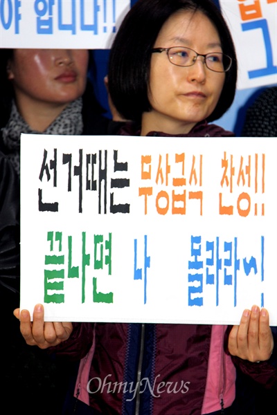  홍준표 경남지사가 내년도 무상급식 예산 지원 중단 입장을 밝힌 가운데, 안전한학교급식을위한 경남연대가 5일 오전 경남도청에서 "우리 아이들의 행복한 밥상, 친환경무상급식을 보장하라"고 촉구하는 기자회견을 열었다.