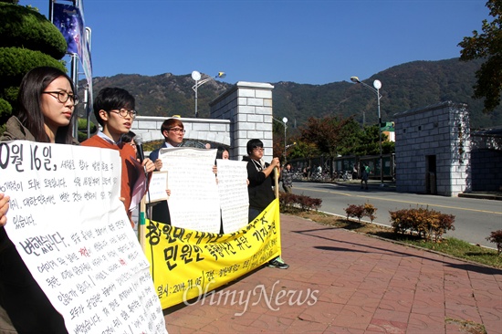  창원대와 인제대, 경남대 학생들로 구성된 '창원지역 대학생 일동'은 5일 창원대 정문 앞에서 기자회견을 열어 대학본부측이 세월호 대자보를 무단철거하고 민원인 폭행사건이 발생했다고 밝히는 기자회견을 열었다.